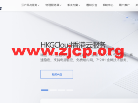 HKGCloud:香港BGP vps,9.9元/月起,香港cn2 gia vps,29元/月起,俄罗斯CN2 vps,58元/月起,香港CTG 物理宿主机,1400元/首月