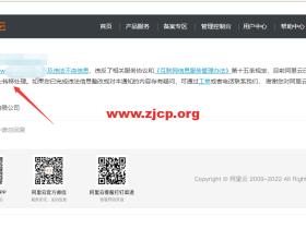 阿里云域名转入NameSilo详细操作过程