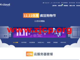 ION Cloud:2022年11.11疯狂购物节活动仍有效,部分云服务器5折,月付$11.1起,特价年付VPS $111.1,可选洛杉矶/圣何塞/檀香山