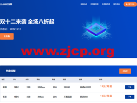#双十二优惠#A400互联:全场八折,月付19元起,可选香港/美西9929/美西GIA/美西4837/日本软银
