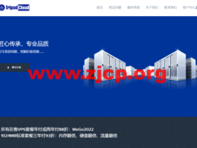 TripodCloud：美国CN2 GIA线路，1Gbps带宽VPS主机，$38.99/半年起，可选大硬盘