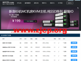 80VPS：美国站群服务器，E3-1230/8GB内存/1TB SATA/15TB流量/1Gbps带宽，232IP(8C段)，800元/月