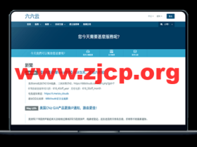 #tiktok专用补货#六六云:美国、英国原生IP,CN2/AS9929线路,100M带宽起,月付50元起