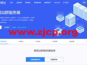 华纳云:美国站群服务器,253个独立IP,支持1C/2C/4C不同C段,精品CN2三网直连,速度快延迟低,1488元/月起
