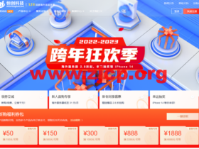 恒创科技:跨年狂欢季,海外服务器2.8折起,低至31元每月