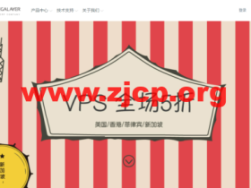 Megalayer:1核/1G/50G硬盘/不限流量/2Mbps-20Mbps带宽套餐,年付199元起,美国/菲律宾/香港机房可选,提供优化线路