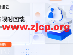 #年终盛典#腾讯云:新上5年时长机器,海外轻量2核2G30M年付345元,可选新加坡/硅谷/法兰克福机房