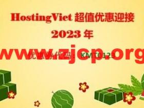 #新年优惠#HostingViet：新购主机买一送一，越南不限流量VPS，157元/2年起，越南原生IP可解锁TikTok/奈飞