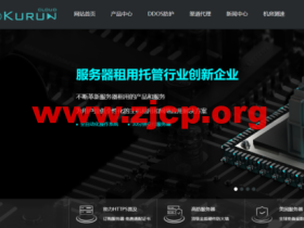 KURUN:美国洛杉矶特价服务器,E3-1240v2/16GB内存/250GB SSD硬盘/不限流量/30Mbps带宽/洛杉矶CN2 GIA,$600/年