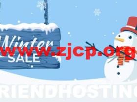 #冬季促销#Friendhosting :全场vps/vds/大硬盘存储vps/共享主机,7.5折优惠,VPS季付低至€6.7起
