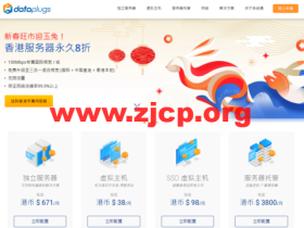 多线通:香港免备案服务器主机,新春限时8折优惠,月费低至港币671元