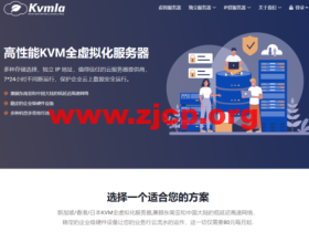 Kvmla:特价VPS,2核/2G内存,350元/年,可选香港/日本/新加坡机房