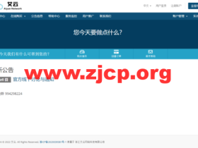 艾云:洛杉矶CS机房上线,大陆优化线路,原生IP,解锁Tiktok,35元/月,200元/年