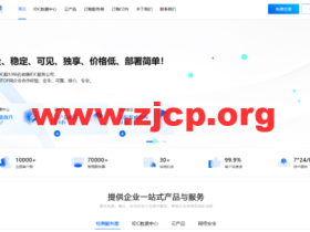 轩墨云:最新上架香港CN2直连,超高性能,1H1G仅24/月,8H8G仅120/月