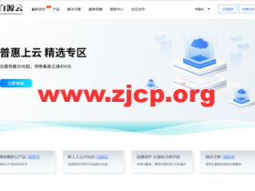 白源云:香港建站vps,双程cn2 gia,2核/2G/60GB SSD/不限流量/2Mbps带宽,158元/月起,附简单测评