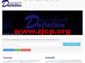 Datatan:泰国VPS,4核/3G内存/60G SSD/无限流量.183元/月,原生IP,双ISP类型