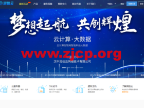 润信云:湖北100G高防云低至110元/月起,浙江绍兴高防云低至129元/月起(金盾防火墙,自助管理)