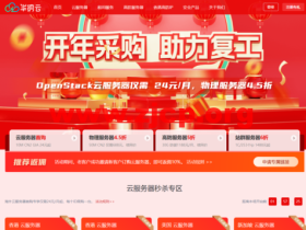 华纳云:香港大带宽服务器,E5-2660/16G/500G SSD/50M优化,1488元/月,独享1G超大带宽不限流,大陆直连速度快