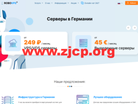 RoboVPS:德国G口不限流量FTP存储服务器,最高至5TB/Raid10阵列,月付€0.02起