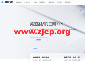 SUKVM:连接全球的云服务器,美国200Mbps大带宽vps,原生IP,低至39元/月,7*24在线人工服务为您提供支持