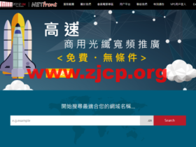 NETfront:香港300Mbps大带宽VPS,原生IP,中国优化线路,解锁港区流媒体,月付52元