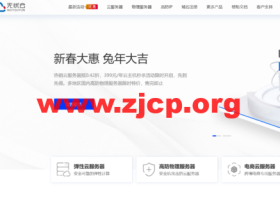 #开年大促#无忧云:国内4核/4G云服务器低至58元/月,4核/8G云服务器,低至399元/年,100G-200G高防独服,低至299元/月