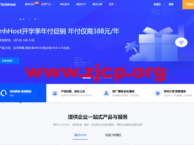 #开学季促销#TmhHost:2核/4G内存/40GB硬盘/1.5TB流量/50Mbps带宽,388元/年起,洛杉矶CN2 GIA/AS9929/日本软银可选