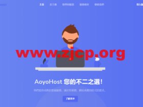 傲游主机：美国洛杉矶CU2VIP线路vps，38元/月起，回程三网AS9929/电信去程CN2