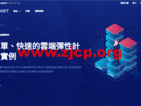 DMIT：美国圣何塞便宜VPS，$36.9/年起，三网回程4837，最高10Gbps带宽