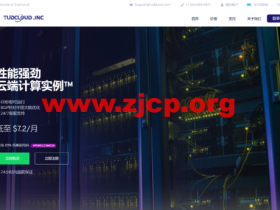 Tudcloud:香港VPS,首月3折,1核/1G/10GB硬盘/500GB流量/50Mbps带宽,$2.7/月起,可选大带宽vps或不限流量vps