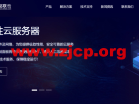 铭联云:香港大浦高性能VPS,CTGNET高速回国线路,1H/1G/15M,首月9.9元