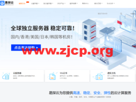 易探云:海外云服务器27个节点,香港/美国/日本/韩国/英国/新加坡/印尼/泰国等