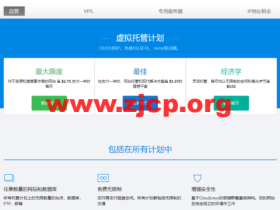 JustHost：国外200M-1Gbps带宽不限流量VPS，免费切换IP，解锁TIKTOK,可选香港/俄罗斯/美国/荷兰等19个机房，月付$1.6起