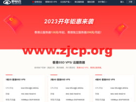 野草云：香港BGP或CN2线路云服务器138元/年起，独立服务器299元/月起