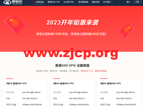 野草云:香港BGP或CN2线路云服务器138元/年起,独立服务器299元/月起