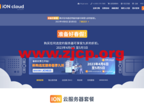 #春假促销#iON Cloud:美国vps,月付9折优惠,$13.50/月起,可选洛杉矶/圣何塞/夏威夷/达拉斯等机房