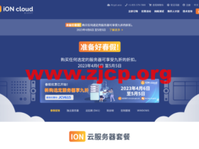 iON Cloud：美国vps，月付9折优惠，$13.50/月起，洛杉矶/圣何塞/夏威夷/达拉斯等机房可选