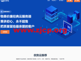 pia云:五一活动来袭!限时针对全场VPS半年、年付6折循坏优惠,续费同价