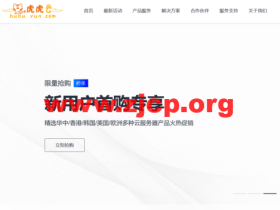 虎虎云:湖北/成都高防独立服务器,精品骨干优化线路,免费ddos+cc策略,2*E5独服,660元/月起