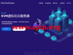 OneTechCloud：全场vps月付8折/季付7折，月付22.4元起，季付56元起，香港CN2/CMI大带宽/美国CN2 GIA/高防可选