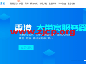 润信云:国内高防服务器4H4G 100g防御,限时5折低至95元/月,香港CN2/BGP服务器超低延迟低至33元