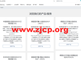 CloudSilk:德国as9929线路vps,新购9折,1核/512MB内存/10GB硬盘/500GB流量/500Mbps带宽,216元/年起