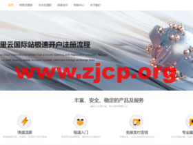 阿里云国际版:轻量应用服务器VPS,购买与测评教程,低至3.5美金一个月