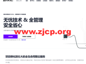 NAIYUN奈云: 七折月付 美国洛杉矶/香港三网CN2GIA/9929/高防,全管理型云服务器/裸金属,支持Chatgpt/Tiktok,优惠码34元起