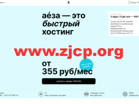 Aeza:国外高性能VPS,AMD Ryzen 9 7950X3D+NVMe SSD,1Gbps不限流量,月付€6起,可选奥地利/荷兰/德国等机房