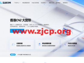 SUKVM:连接全球的云服务器,美国200兆大带宽原生IP的,仅需39元/月起,724在线人工服务为您提供支持