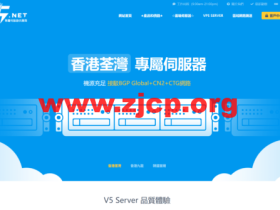 #618促销#V5 Server:香港荃湾机型,八折优惠,2×E5-2630L,32GB内存,1TB SSD,729元/月