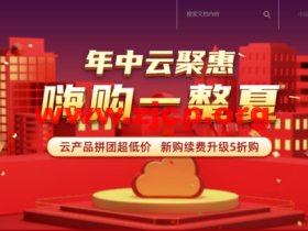 易探云:2023年中618活动,国内云服务器、北京/深圳服务器3折起