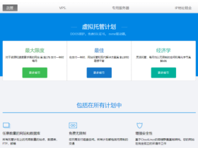 JustHost:香港机房带宽升级,总带宽200Gbps,单台10Gbps,200Mbps-1Gbps香港VPS不限流量,8折优惠,月付33元起