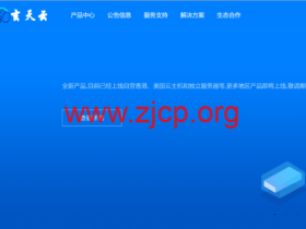 玄天云:香港/日本/韩国物理服务器,E3-1230/16G/不限流量/20Mbps独享带宽,410元/月起,双向CN2 GIA线路
